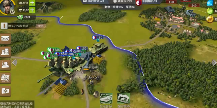 二战风云主城废弃能得到什么