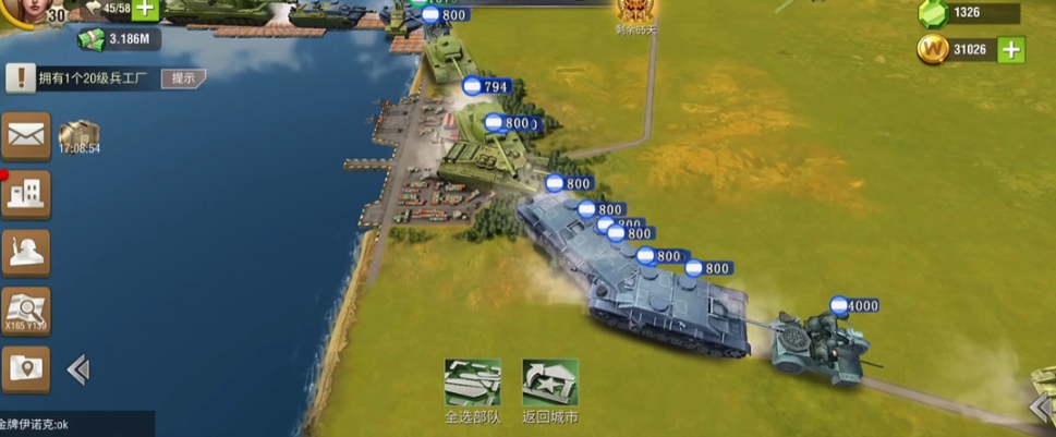 二战风云2怎么打车辆