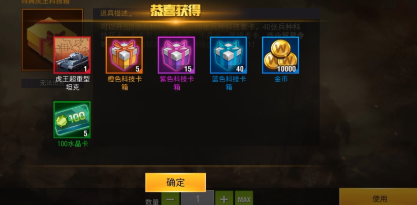 二战风云里的虎王怎么造