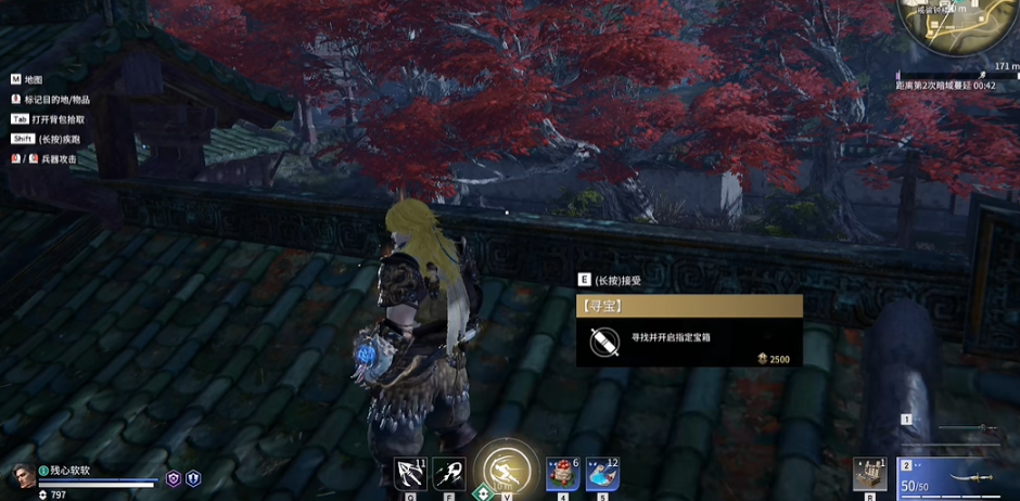 永劫无间宝箱任务哪里多