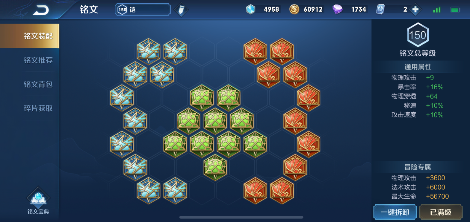 王者荣耀铠出装铭文怎么搭配