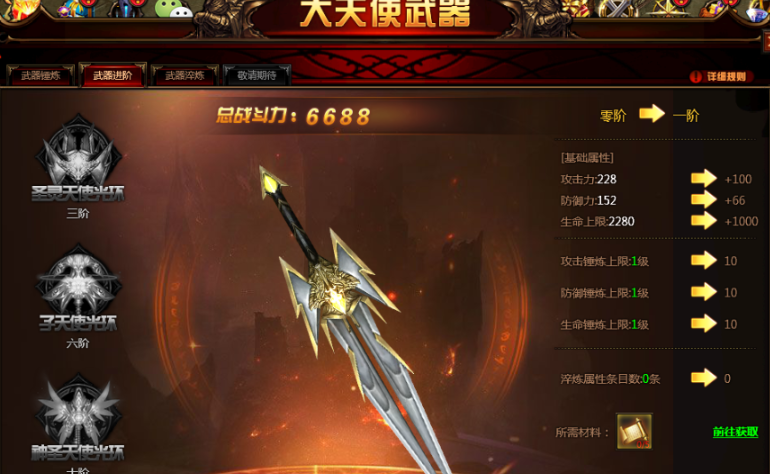 全民奇迹大天使祝福活动是什么