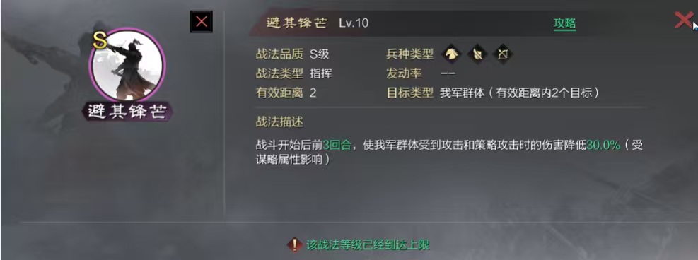 率土之滨钢板队怎么破