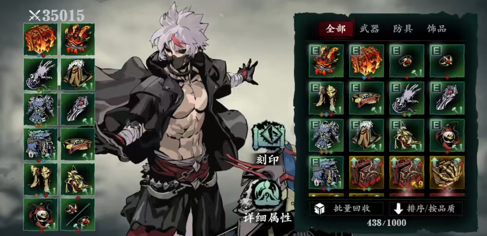 影之刃三小斯应该搭配什么心法