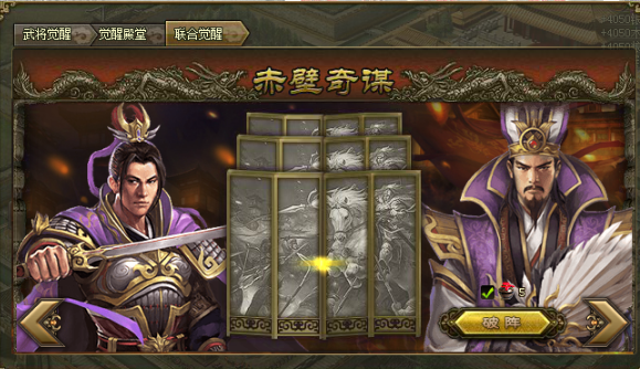 攻城掠地诸葛亮怎么释放战法