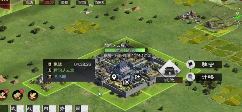 率土之滨怎么免战 率土之滨怎么免战