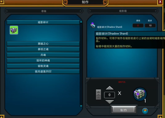 宝藏世界暗影碎片怎么刷快