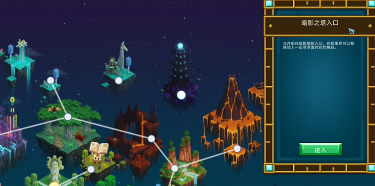 宝藏世界暗影碎片怎么刷快