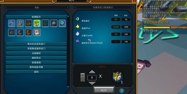 宝藏世界暗影碎片怎么刷快