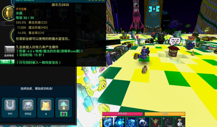 宝藏世界怎么赚原晶