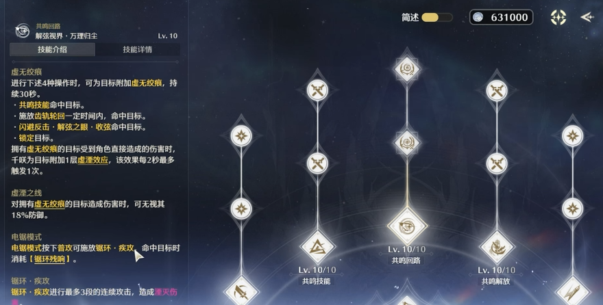 鸣潮今州城在哪里