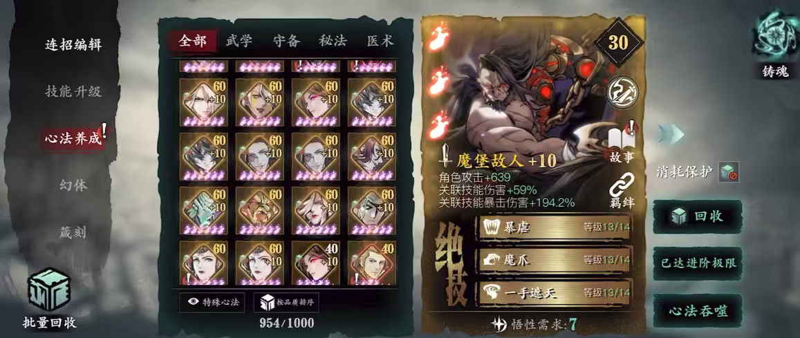 影之刃左殇万剑强袭怎么获得