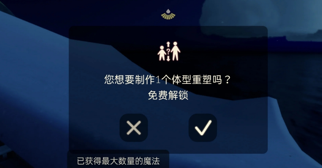 光遇矮人面具怎么用