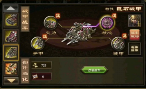 攻城掠地破甲是怎么来的