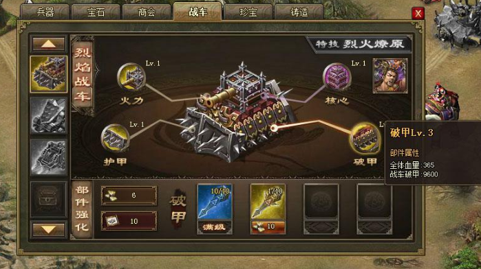 攻城掠地破甲是怎么来的