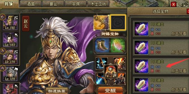 攻城掠地加统有什么用