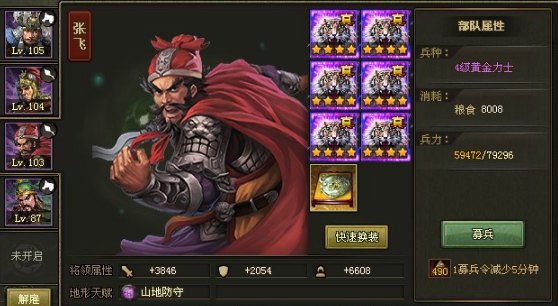 攻城掠地加统有什么用