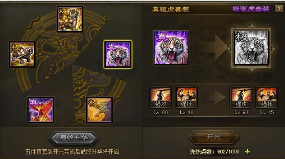 攻城掠地桃源结义护罩怎么出 攻城掠地桃源结义护罩怎么出