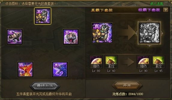 攻城掠地禁军令如何打造武器