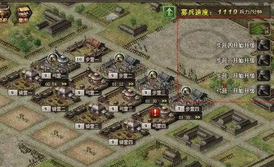 攻城掠地怎么缩短建筑