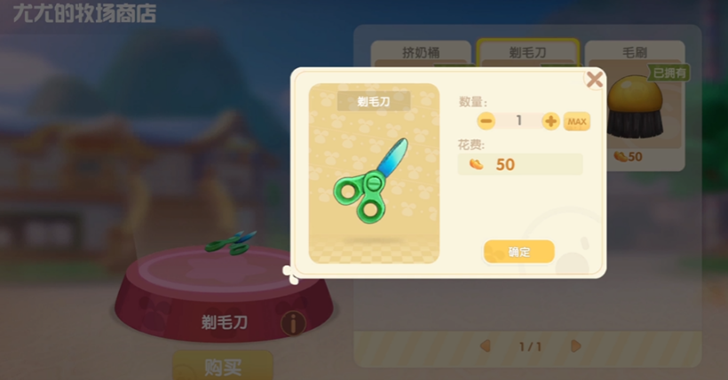 摩尔庄园绵羊怎么培育 摩尔庄园绵羊怎么培育