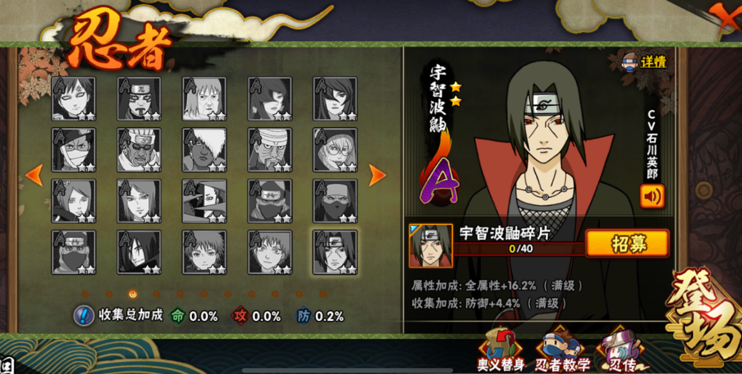 火影忍者7刀流和谁配最好