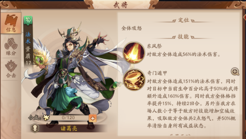 少年三国志2孙权怎么玩