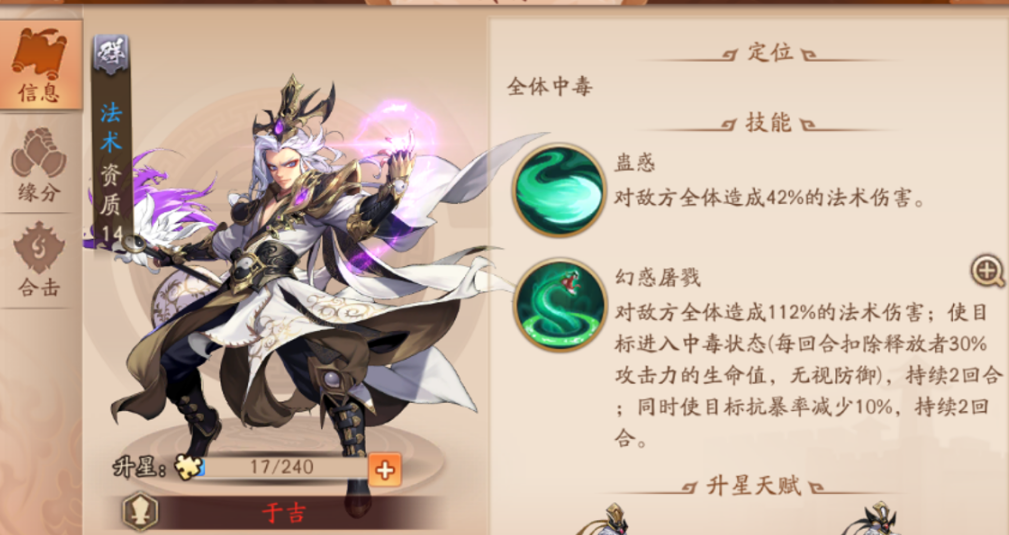 少年三国志2吕布怎么玩