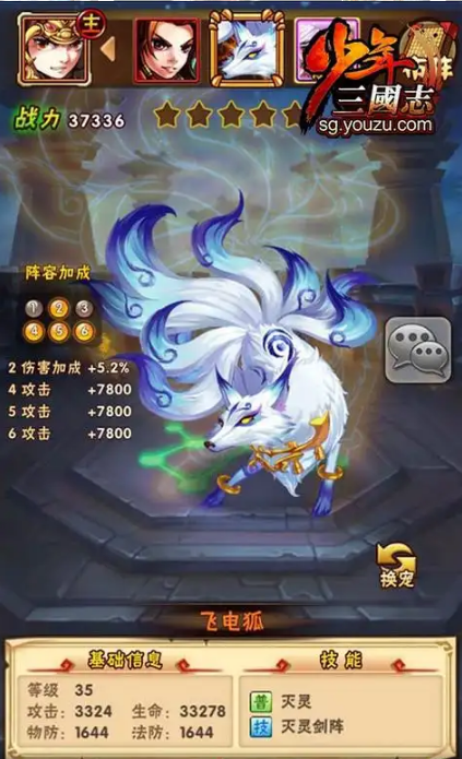 少年三国志选什么战宠