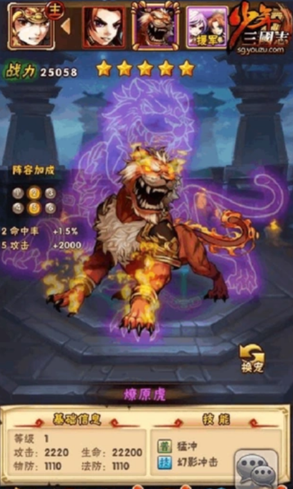 少年三国志选什么战宠