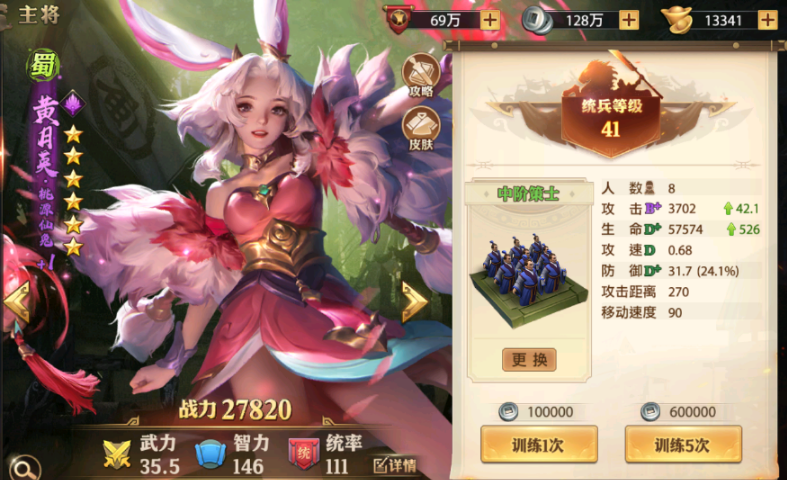 少年三国志零蜀国怎么过