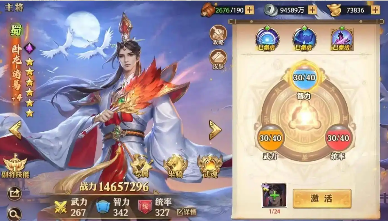 少年三国志零蜀国怎么过