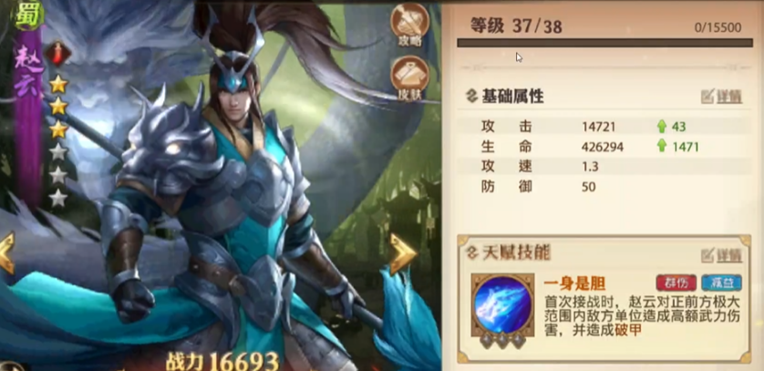 少年三国志零蜀国怎么过