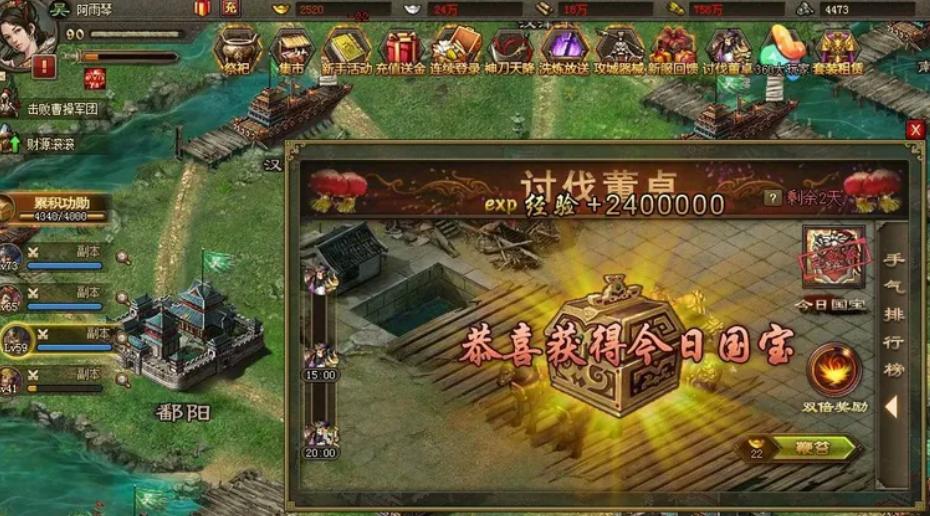 攻城掠地讨伐董卓如何拿国宝