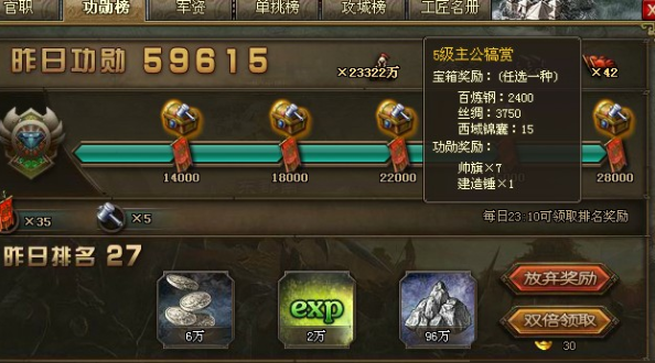 攻城掠地武斗怎么参加