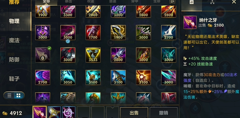 lol凯尔手游怎么出装 lol凯尔手游怎么出装