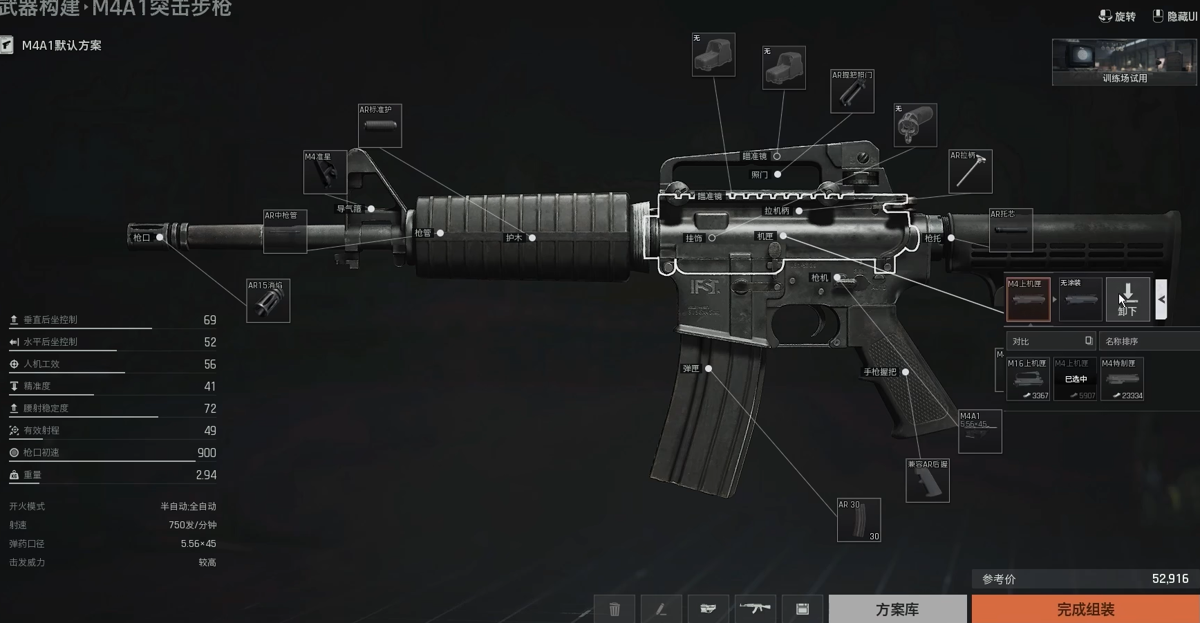 暗区突围m4a1什么弹夹好