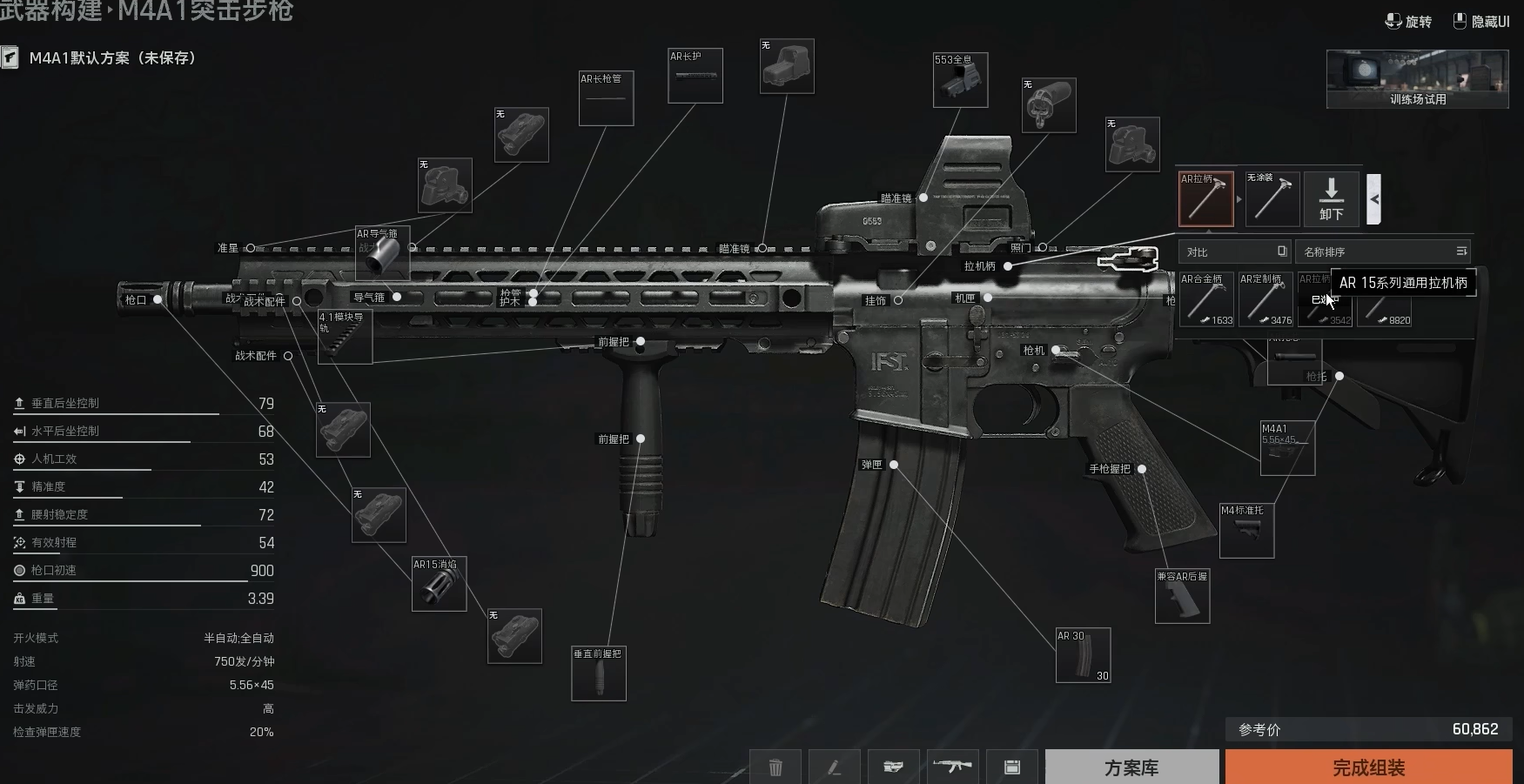 暗区突围m4a1什么弹夹好 暗区突围m4a1什么弹夹好