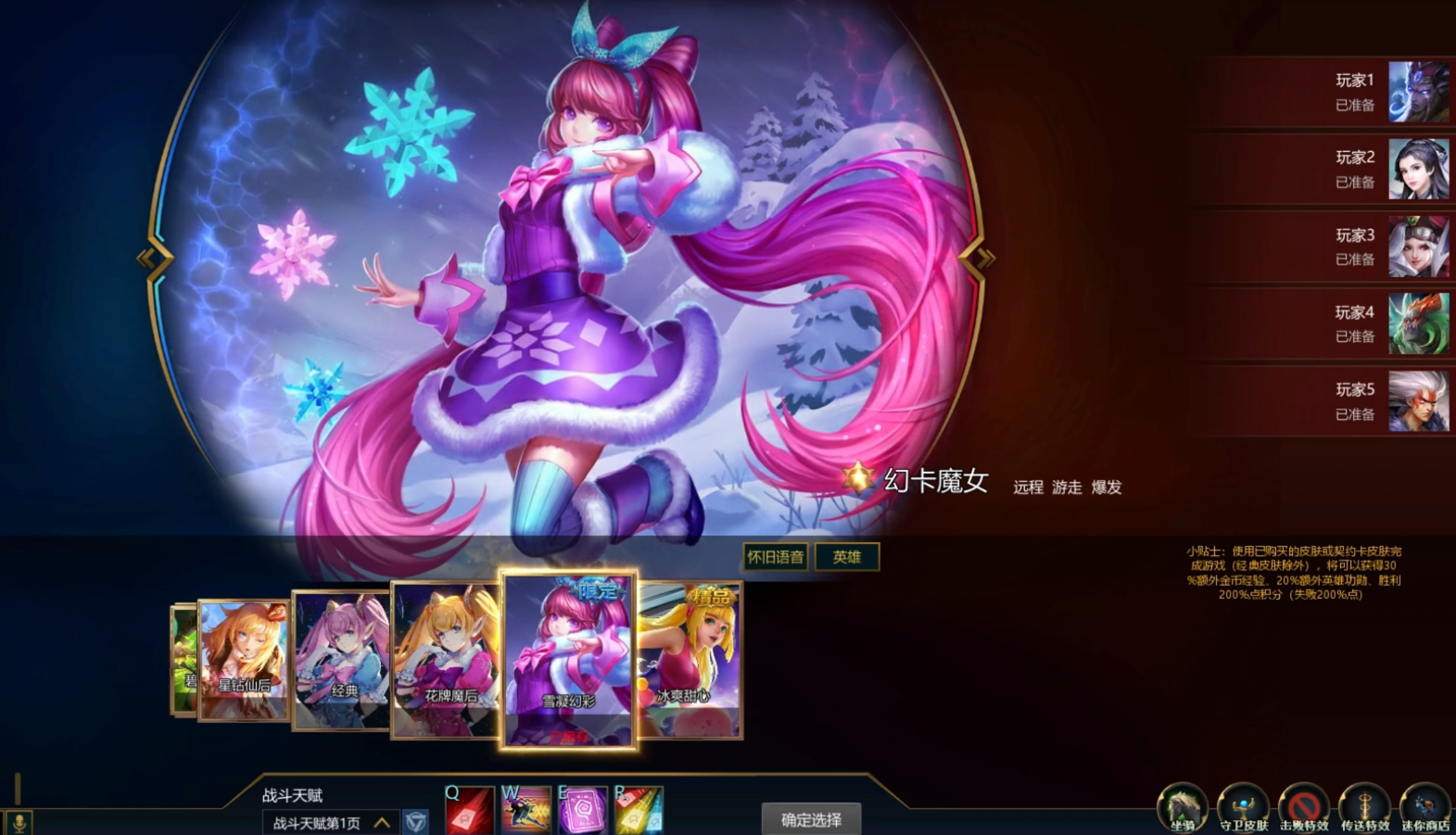 英魂之刃晋级赛在哪里进