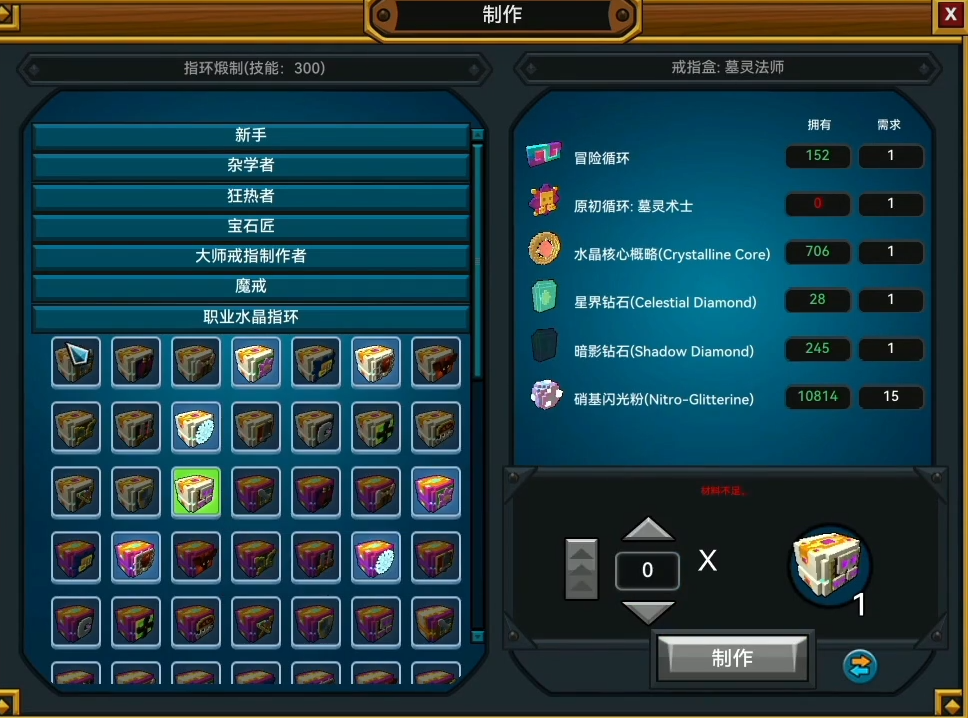 宝藏世界星辰戒指怎么弄