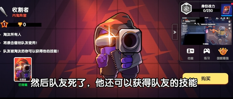 太空行动收割者有啥用处