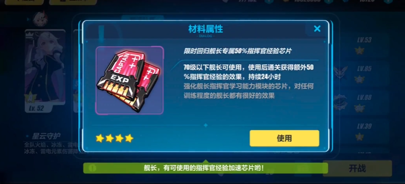 崩坏3远征关卡怎么解锁 崩坏3远征关卡怎么解锁