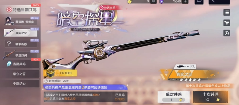 尘白禁区定向武器选什么 尘白禁区定向武器选什么