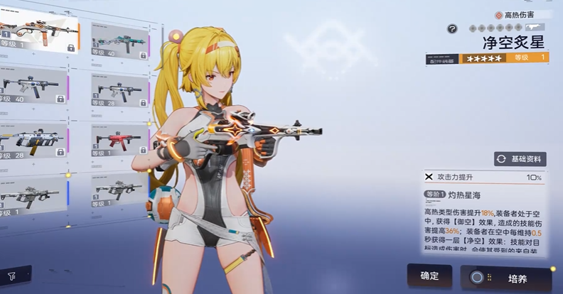 尘白禁区定向武器选什么 尘白禁区定向武器选什么