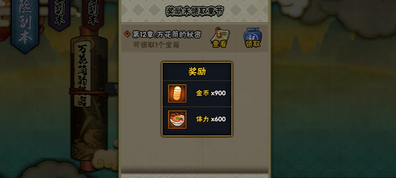 火影忍者手游如何快速攒体力 火影忍者手游如何快速攒体力