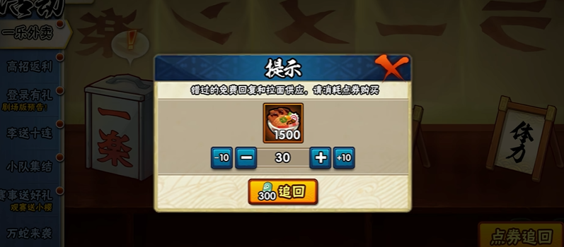 火影忍者手游如何快速攒体力 火影忍者手游如何快速攒体力