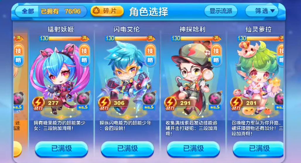 天天酷跑秦始皇和加百列哪个好