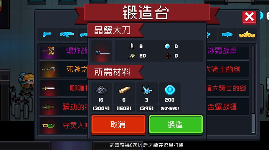 元气骑士神话武器如何获取 元气骑士神话武器如何获取