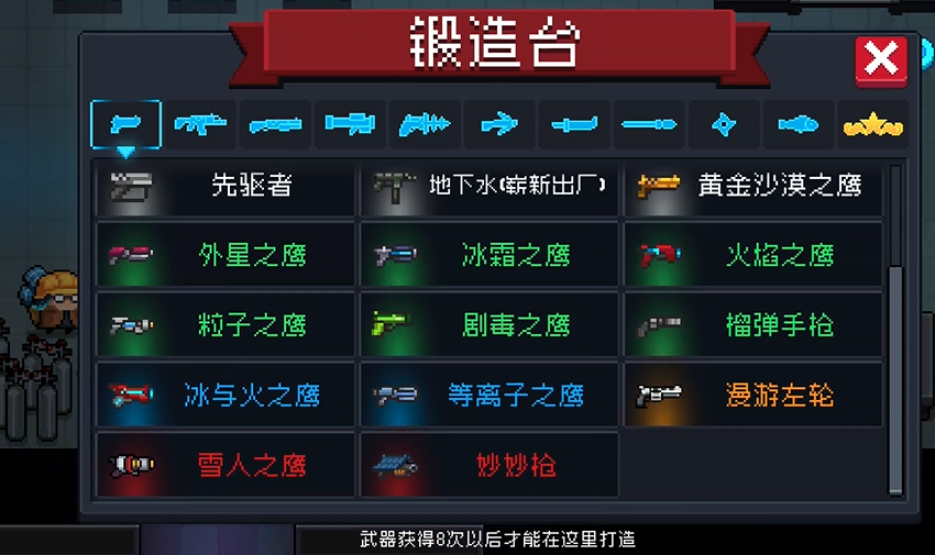 元气骑士神话武器如何获取