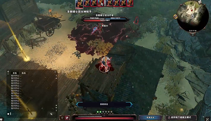 神界原罪2血雨技能怎么用